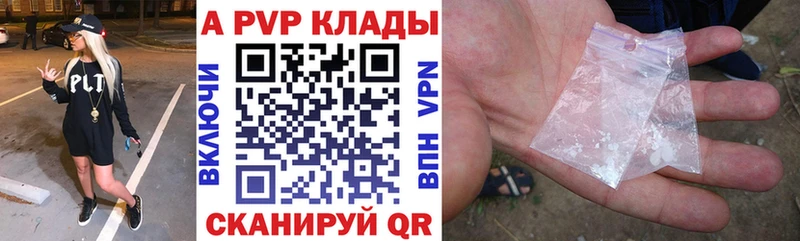 A-PVP мука Карабаш