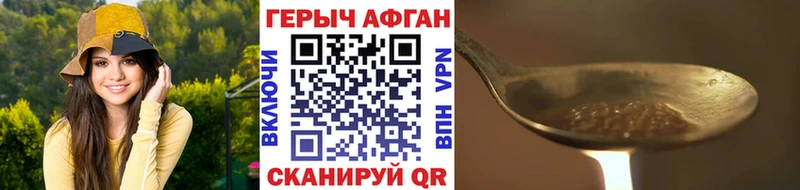Героин VHQ  Карабаш 