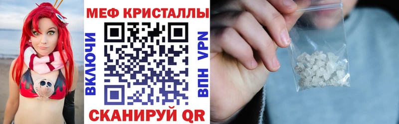 МЯУ-МЯУ mephedrone Карабаш